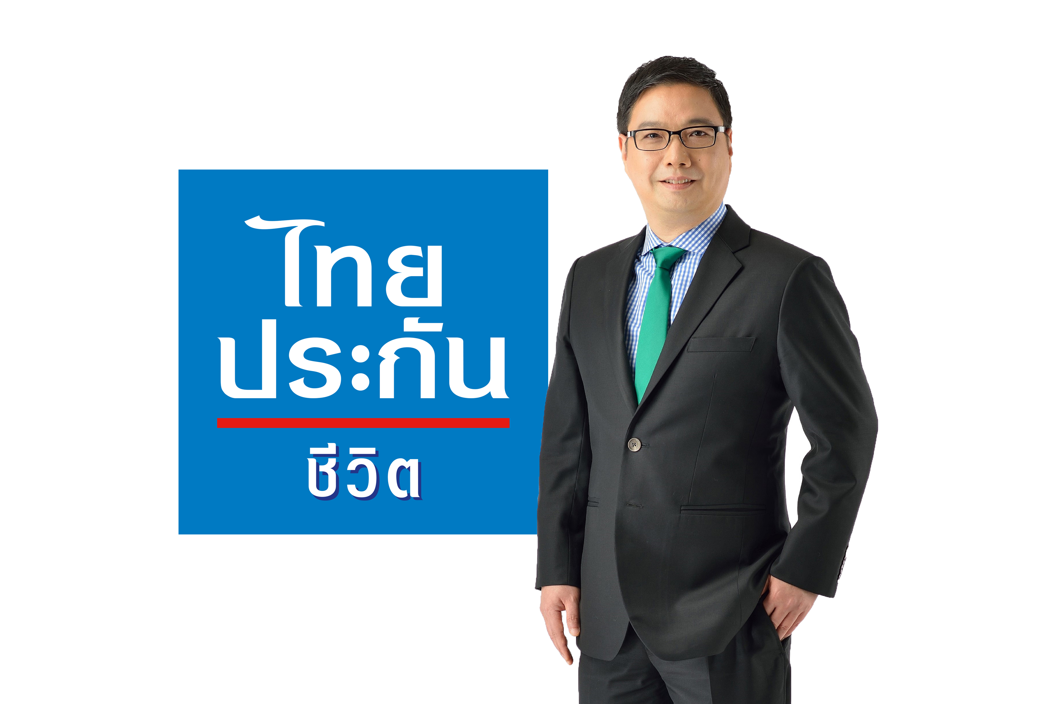 ไทยประกันชีวิตเปิดตัวสินค้ากลุ่มมันนี่ฟิต