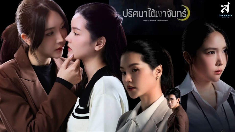 “สไปร์ท อิสรีย์” ประกบ “บูม รวีพรรณ” เปิดเคมีใหม่ยูริ ในซีรีส์แนวตั้ง “ปริศนาใต้เงาจันทร์”