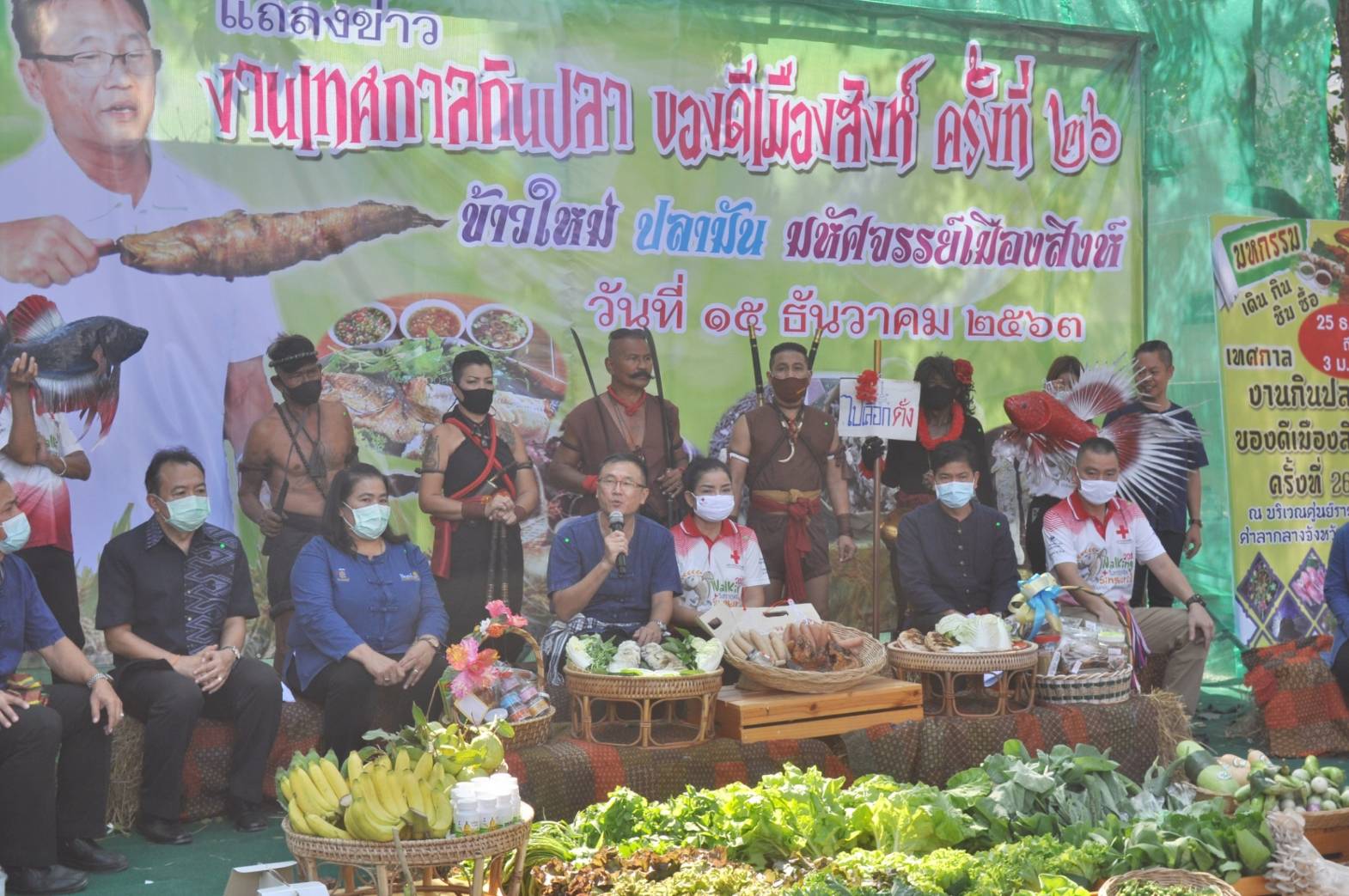 สิงห์บุรีแถลงข่าวจัดงาน"เทศกาลกินปลาของดีเมืองสิงห์บุรี ครั้งที่ 26"