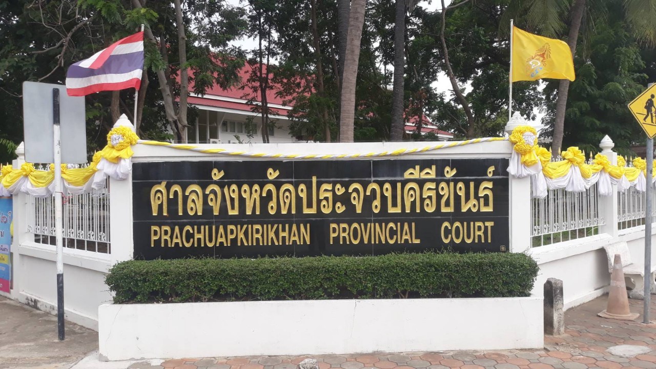 ตำรวจประจวบฯบุกจับแม่สาวพนักงานราชการโกงงบหลวง 40 ล้าน