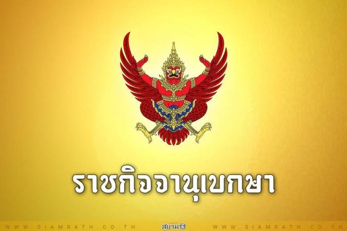 โปรดเกล้าฯ พระราชทานยศทหาร พันตรีหญิง-พันโท