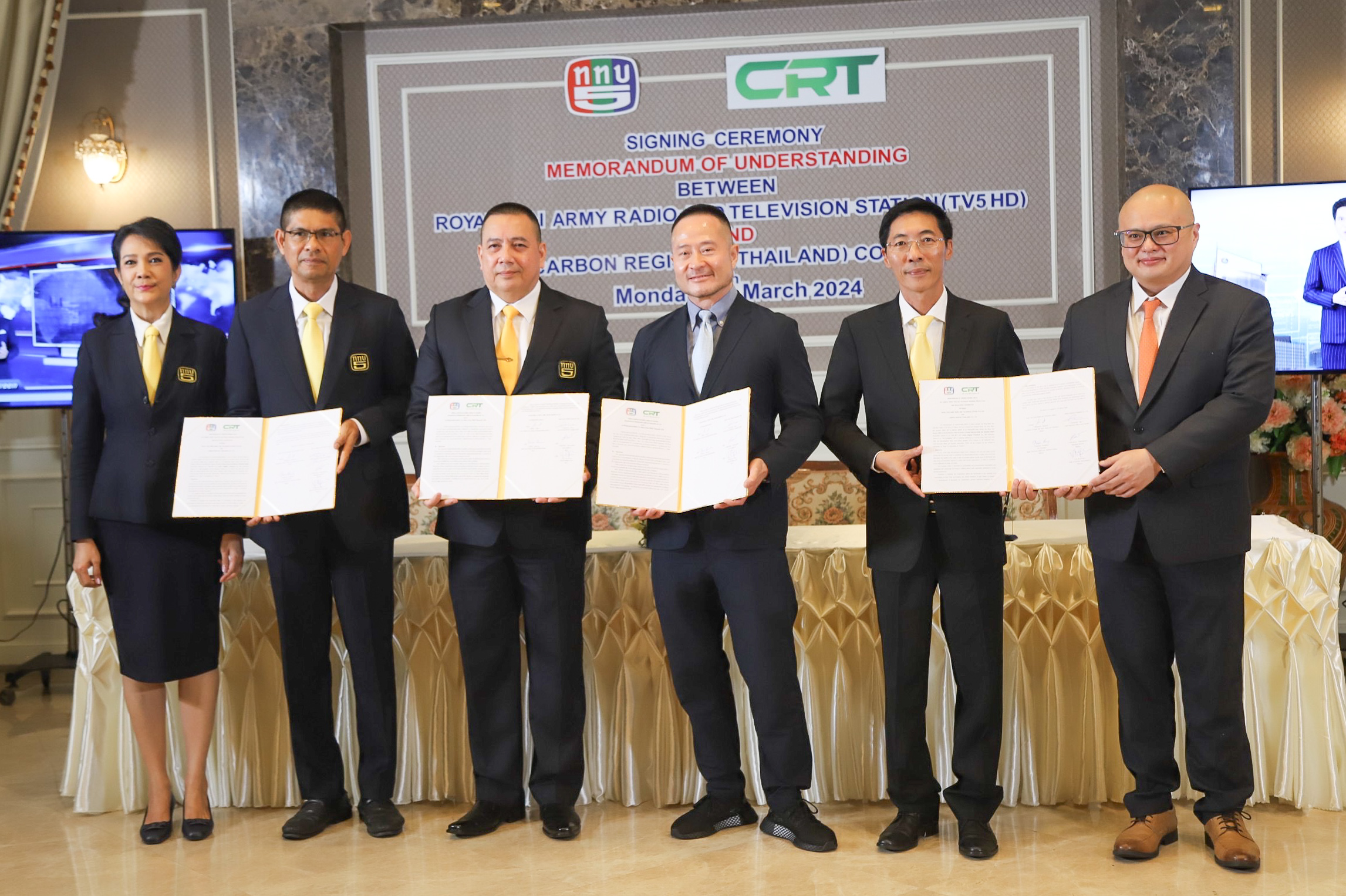  พิธีบันทึกความเข้าใจความร่วมมือการผลิตรายการโทรทัศน์และเผยแพร่ประชาสัมพันธ์องค์ความรู้ด้านคาร์บอนเครดิต      