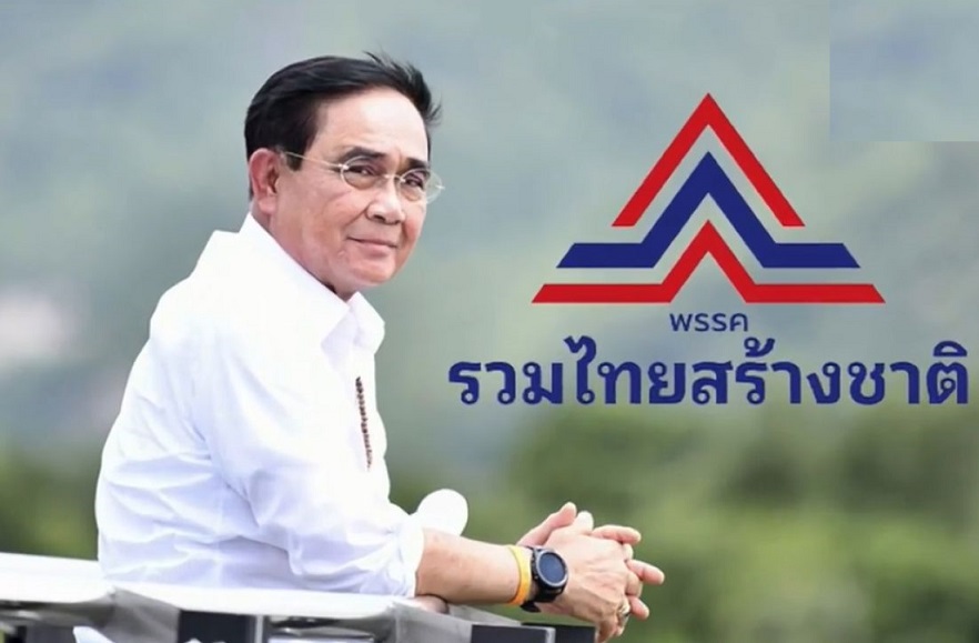 'ปชป.'เลือดไหลไม่หยุด5 ส.ส.เขต 2 ส.ส.ปาร์ตี้ลิสซบ 'รทสช.' ยื่นใบลาออกพรรค 27 ก.พ.