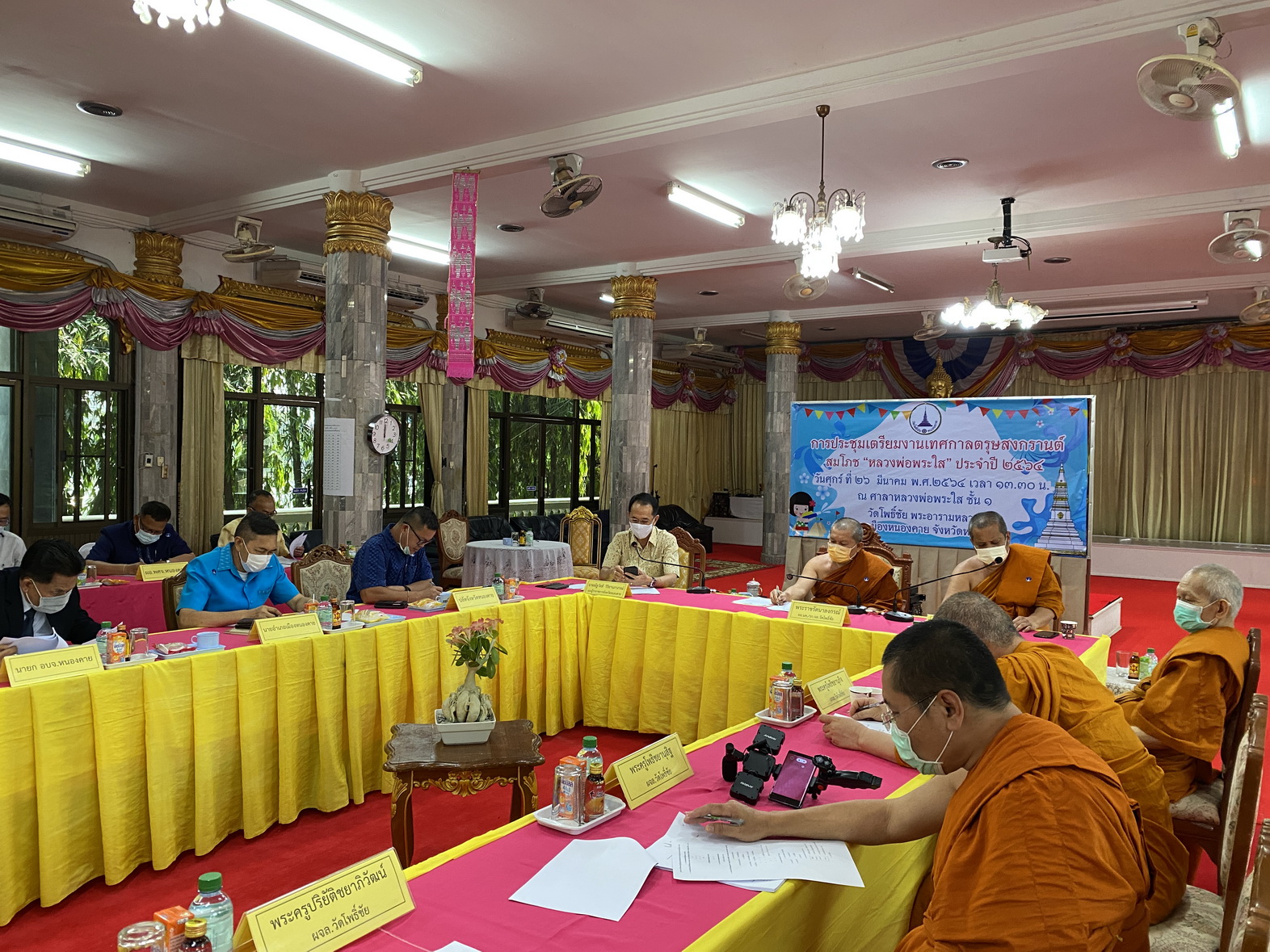 หนองคาย ร่วม วัดโพธิ์ชัย ประชุมเตรียมความพร้อมจัดงานเทศกาลตรุษสงกรานต์ สมโภชสรงน้ำ “หลวงพ่อพระใส” ปี64