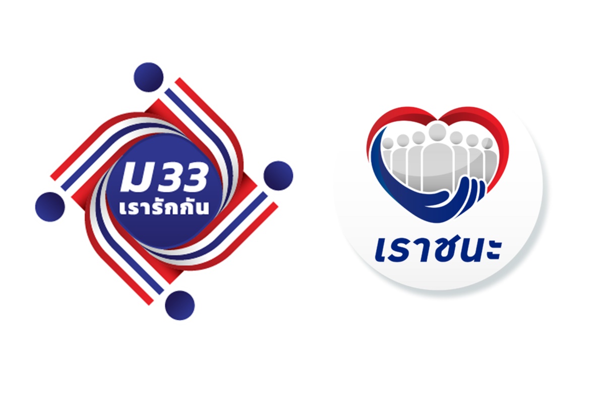 ครม.ไฟเขียวแจกเงินเพิ่ม 2 พันบาท “เราชนะ-ม33 เรารักกัน” เยียวยาโควิด เช็กเลยเงินเข้าวันไหน