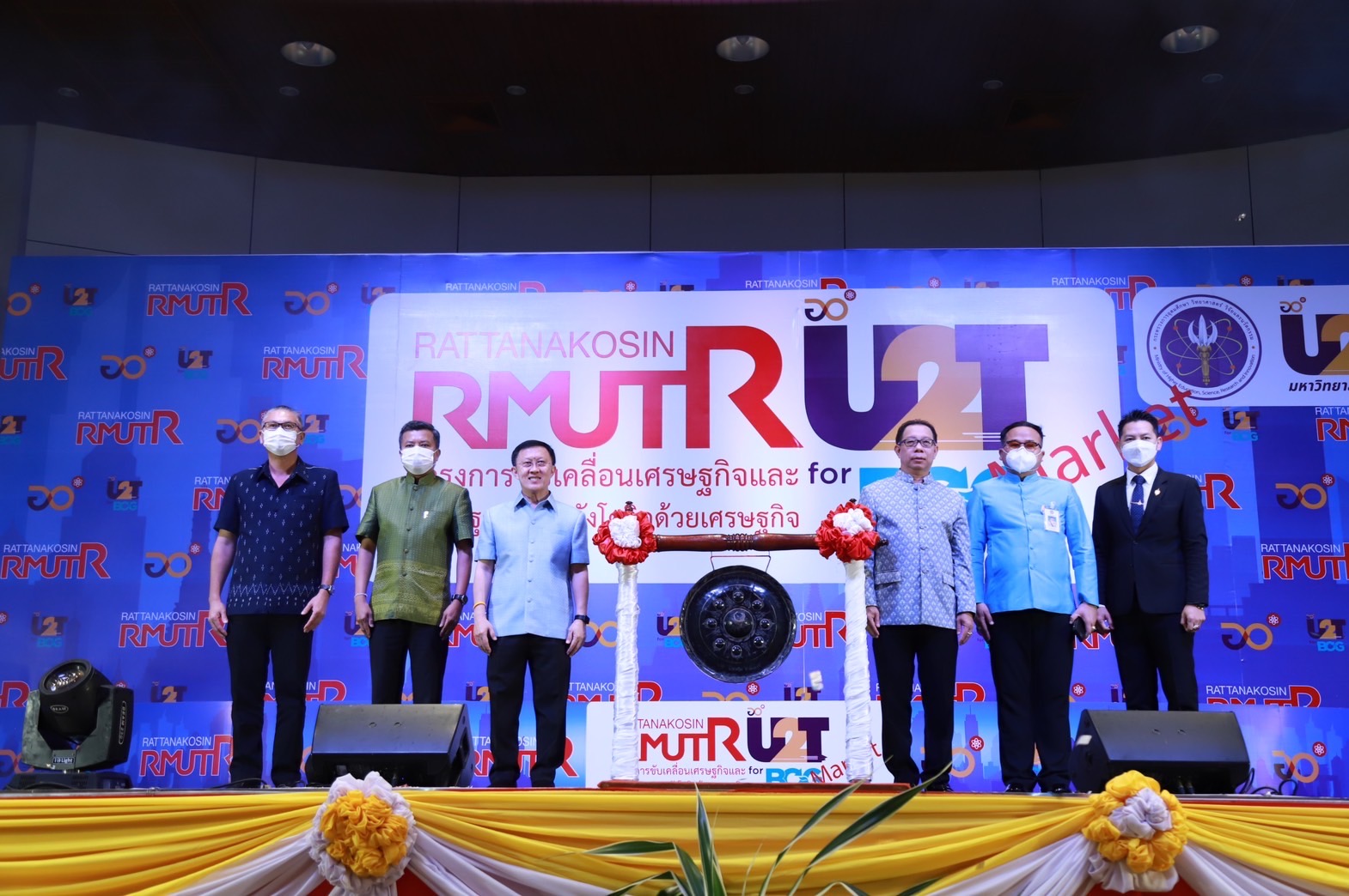 มทร.รัตนโกสินทร์ เปิดโครงการผลผลิตจากตำบลสู่ประชาคมอย่างยั่งยืน