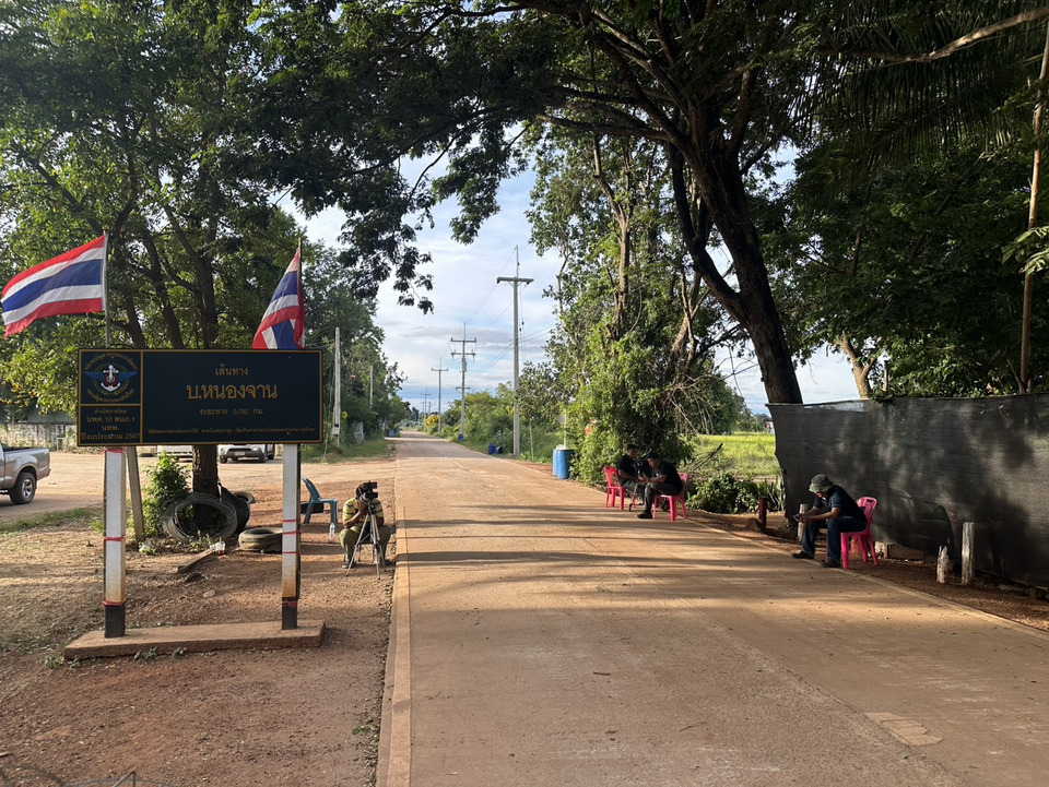 บ้านหนองจานหนองหญ้าแก้วกองกำลังตรึงเข้ม สื่อมวลชนอินฟลูเอนเซอร์ปักหลักติดตามสถานการณ์-สร้างหลุมหลบภัยให้ชาวบ้านต่อเนื่อง