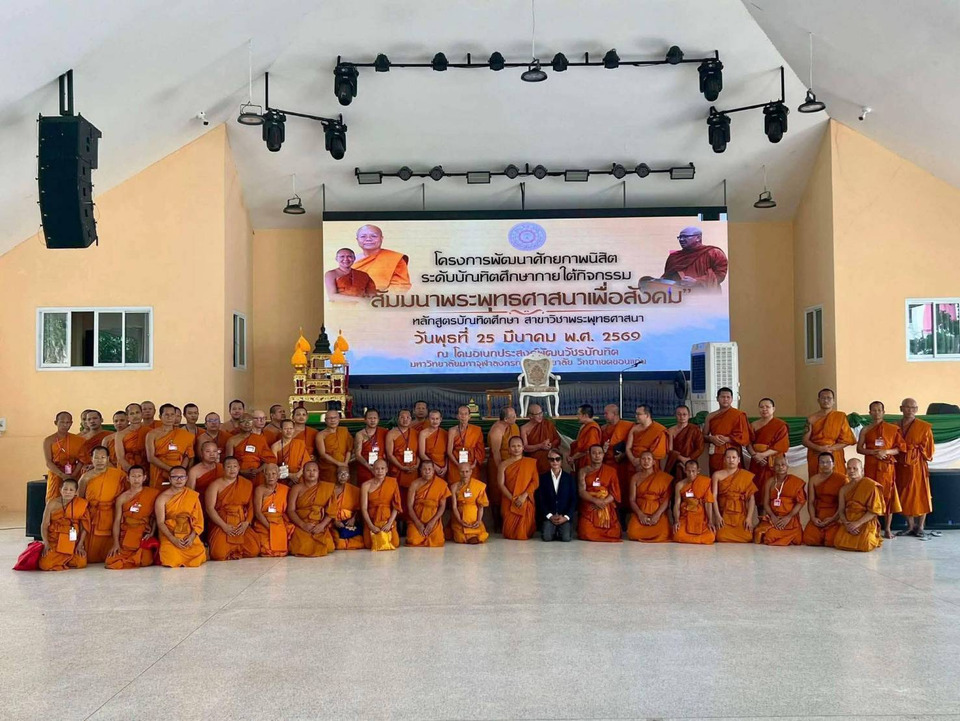 สกลนคร มหานิยมซัดนโยบายรัฐบาลไร้คำว่าพระพุทธศาสนา ชี้ละเลยหน้าที่ตามรัฐธรรมนูญ มาตรา 67 