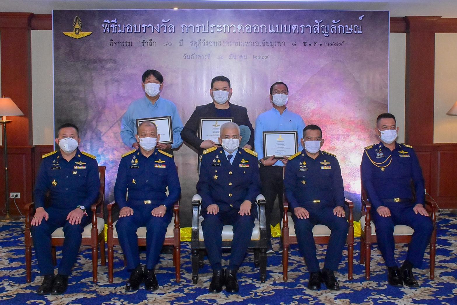 "กองทัพอากาศ"มอบรางวัลออกแบบตราสัญลักษณ์ "รำลึก 80ปี สดุดีวีรชนสงครามมหาเอเชียบูรพาฯ"