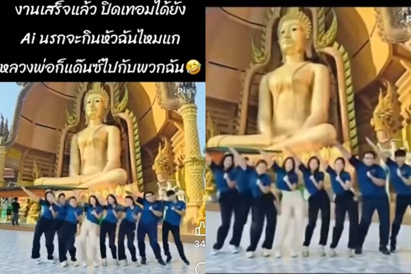 ทำไปได้ !! ชาวบ้านด่าขรม คณะครูเที่ยวเมืองกาญจน์ ทำคอนเทนต์บาป พระพุทธรูปแดนซ์  หลวงพ่อก็แดนซ์ 