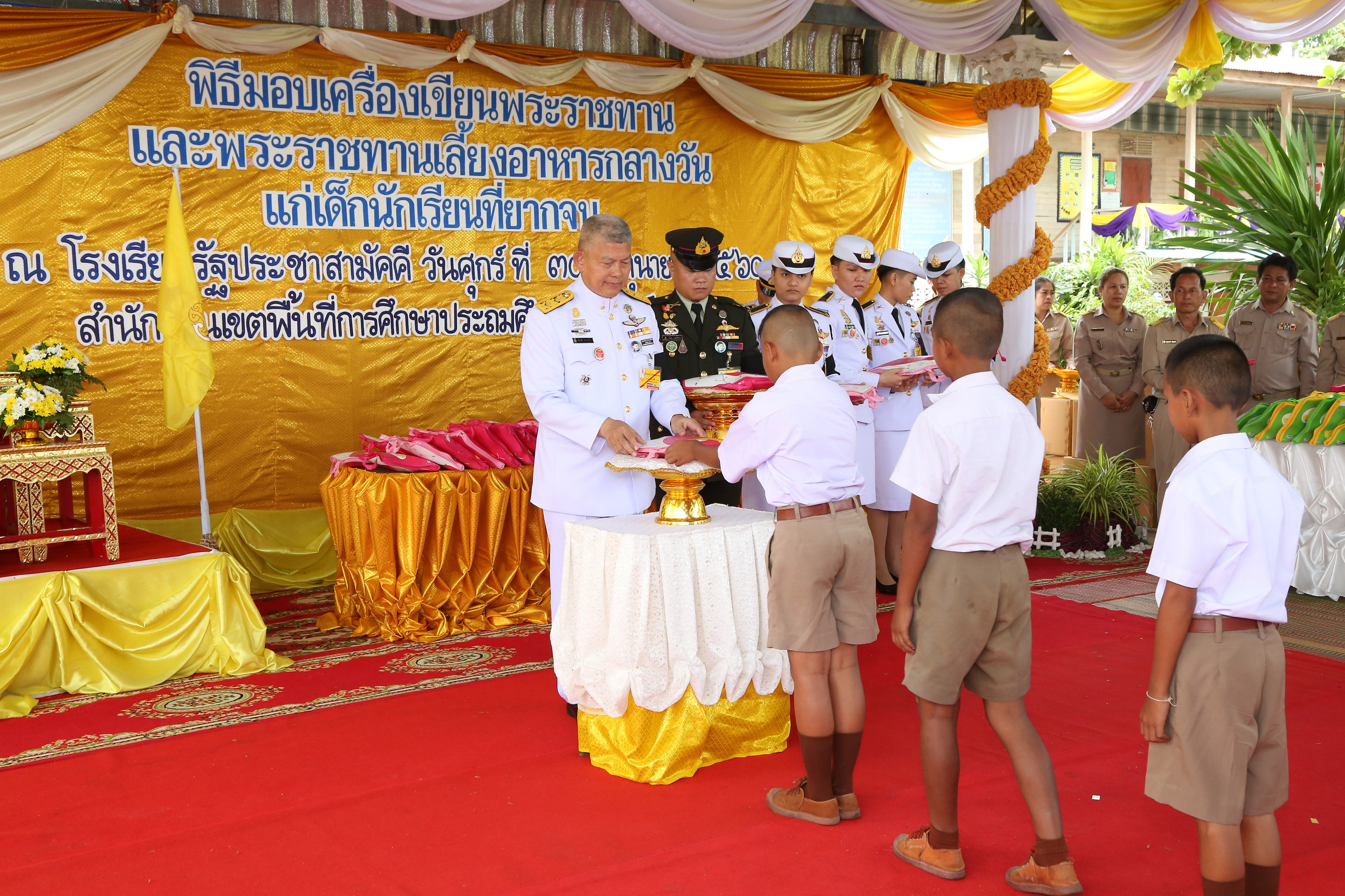 สมเด็จพระเจ้าอยู่หัว ทรงพระกรุณาโปรดเกล้าโปรดกระหม่อมให้เชิญอุปกรณ์การเรียน และเครื่องเขียนพระราชทานไปมอบแก่โรงเรียนในจังหวัดสุรินทร์ 