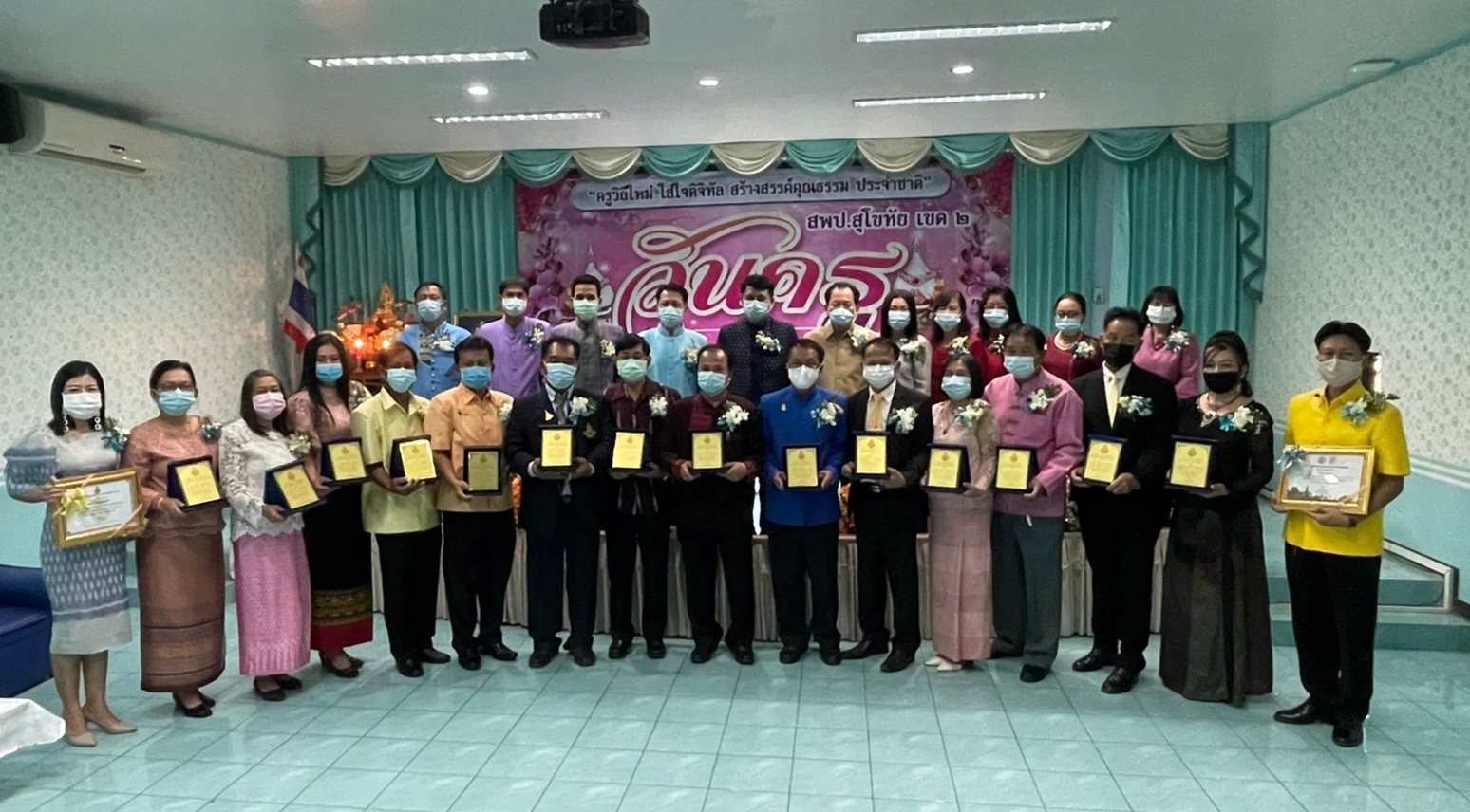 “สพป.สุโขทัย เขต 2” มอบเกียรติบัตร-โล่รางวัลครูดีเด่น วันครู 16 ม.ค.