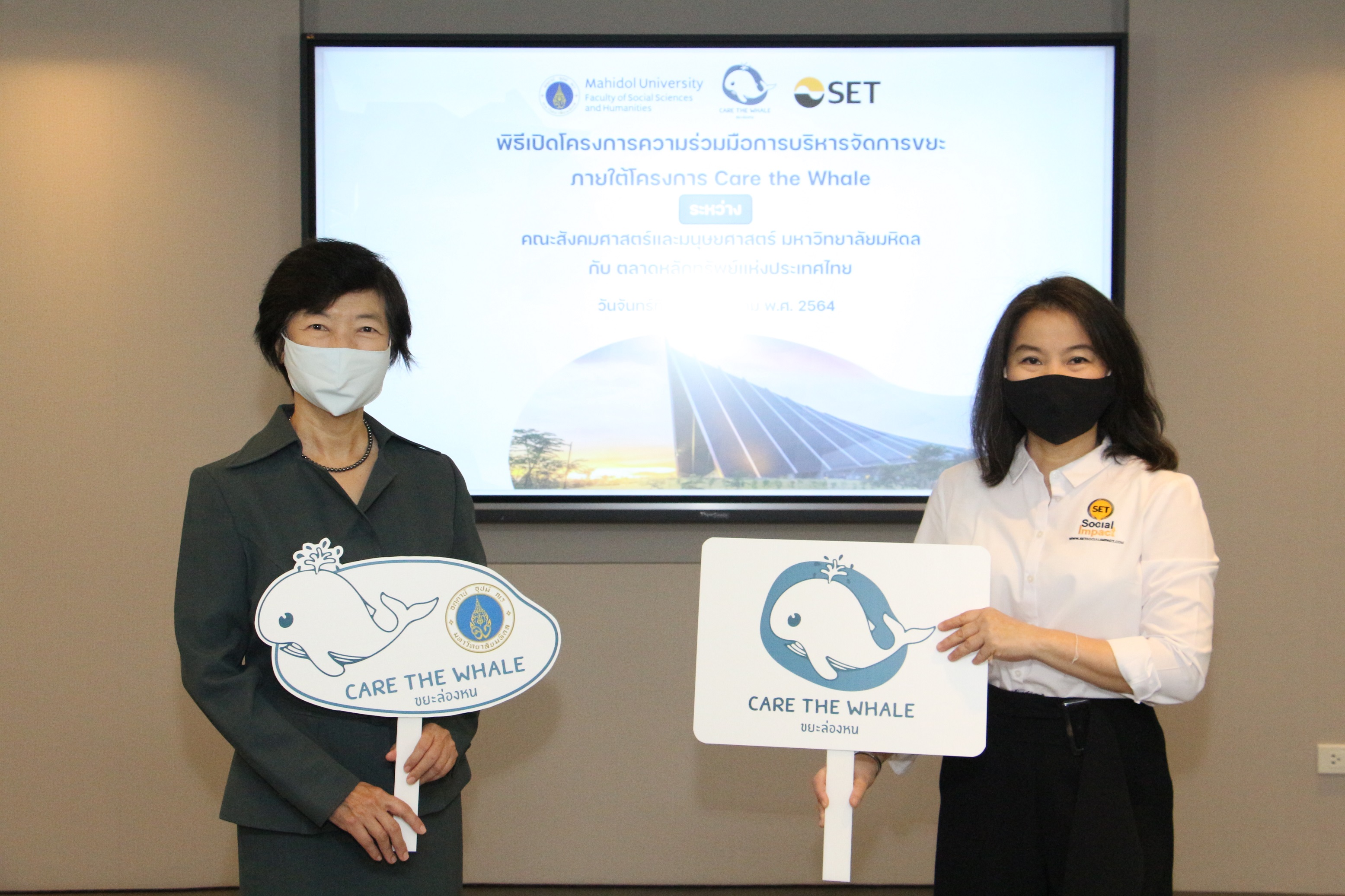 ตลท.ขยายความร่วมมือโครงการ Care the Whale สู่คณะสังคมศาสตร์และมนุษยศาสตร์ ม.มหิดล  