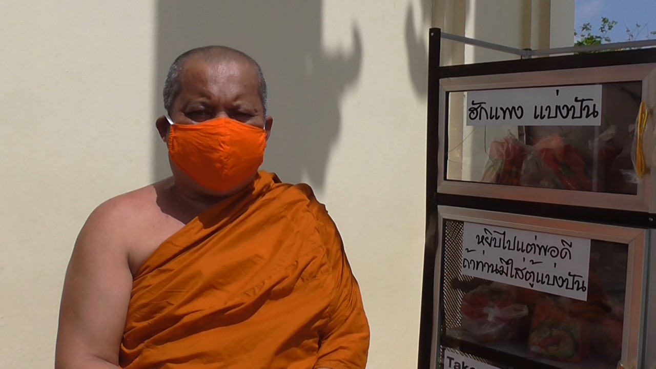 “ตู้ฮักแพง แบ่งปัน”…พระสงฆ์วัดโพธิ์ชัย ปันน้ำใจสู้ภัยโควิด-19 ช่วยเหลือประชาชนที่ได้รับผลกระทบจากโรคโควิด-19