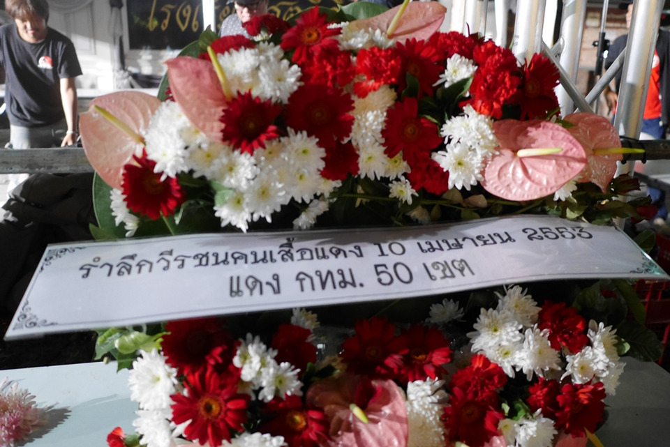 ฝ่ายการเมือง รำลึก 16 ปี เหตุการณ์ 10 เมษาฯ 53 ร่วมไว้อาลัยผู้เสียชีวิต ที่ถนนราชดำเนิน