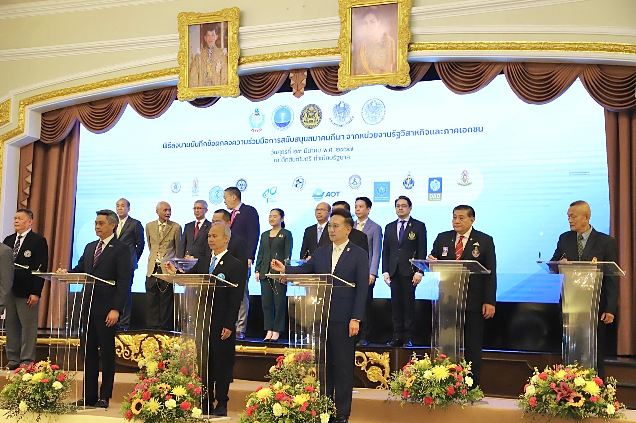 ธพส.ร่วมสนับสนุนสมาคมกีฬาภายใต้โครงการ 1 กีฬา 1 รัฐวิสาหกิจ