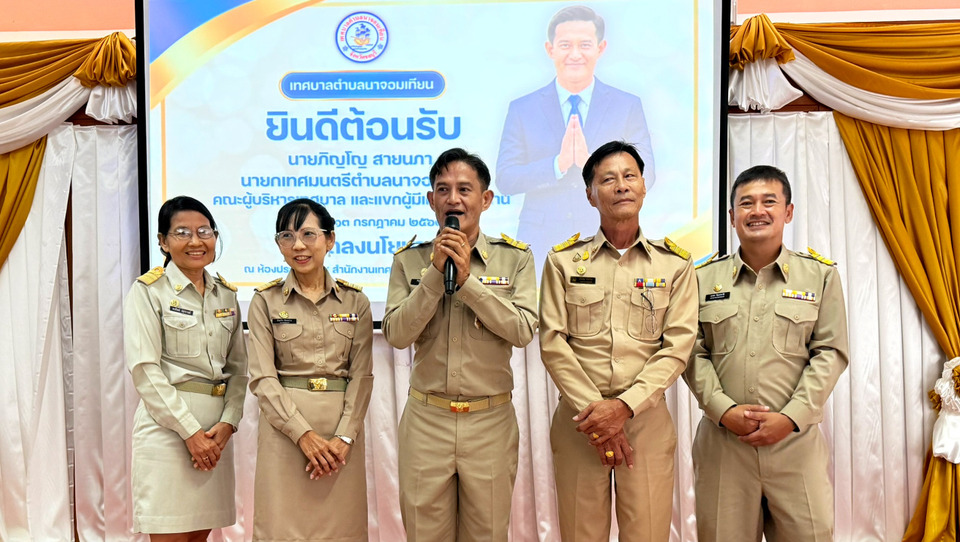 “ภิญโญ” นายกเทศมนตรีนาจอมเทียน เข้าทำงานวันแรก ลุยพัฒนาเศรษฐกิจชุมชน