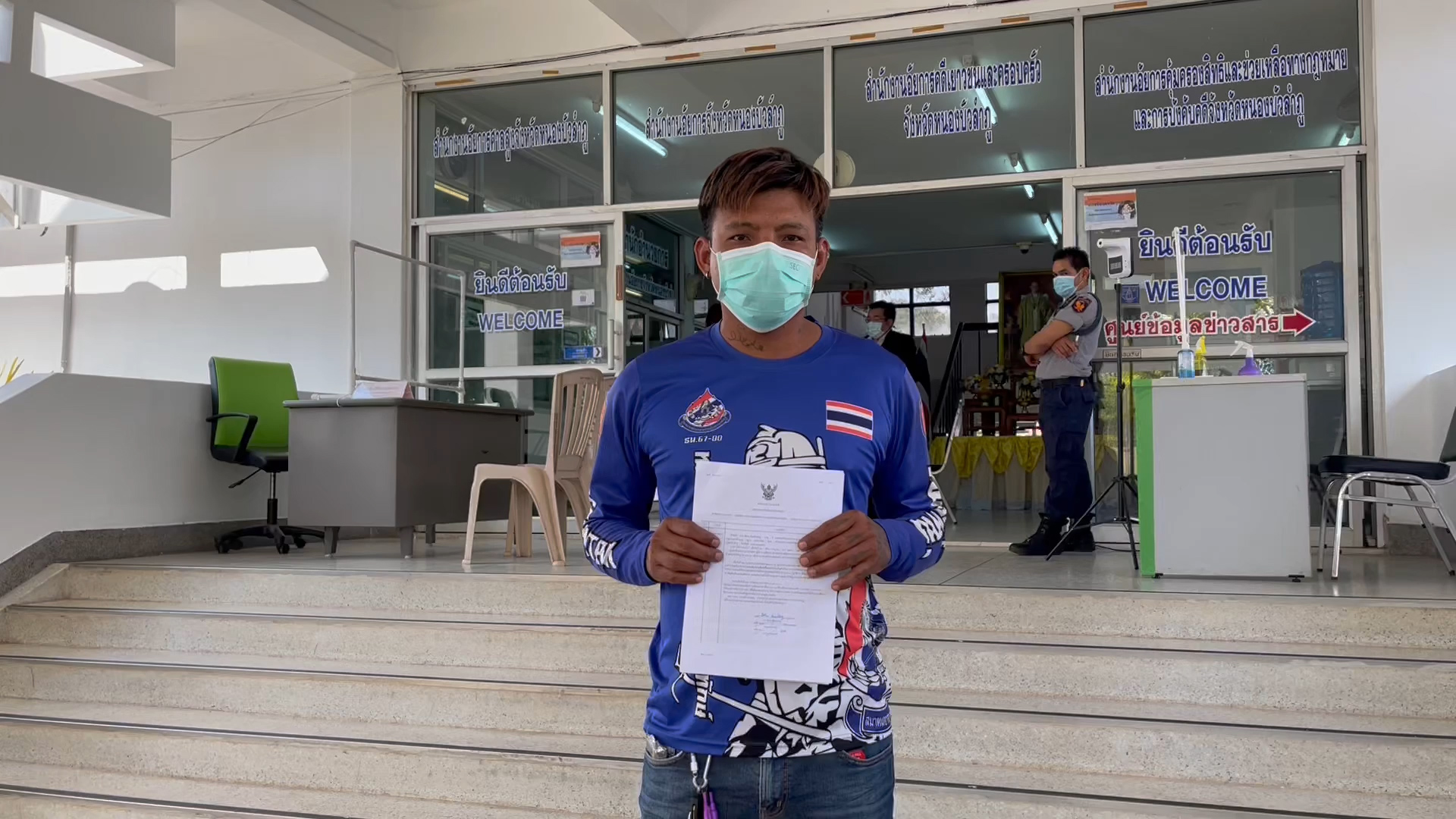 หนุ่มอาสาฯ ตามคดีที่แจ้งความร้องทุกข์แอดมินเพจดังแอบอ้างชื่อ