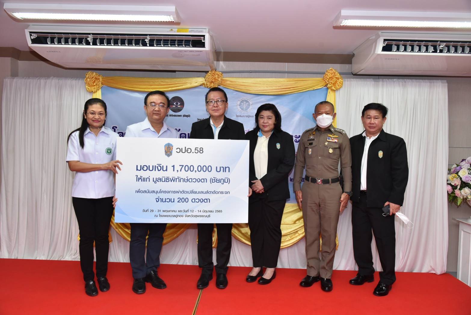 เจดีย์ 1 ร่วมโครงการผ่าตัดเปลี่ยนเลนส์ตาต้อกระจก