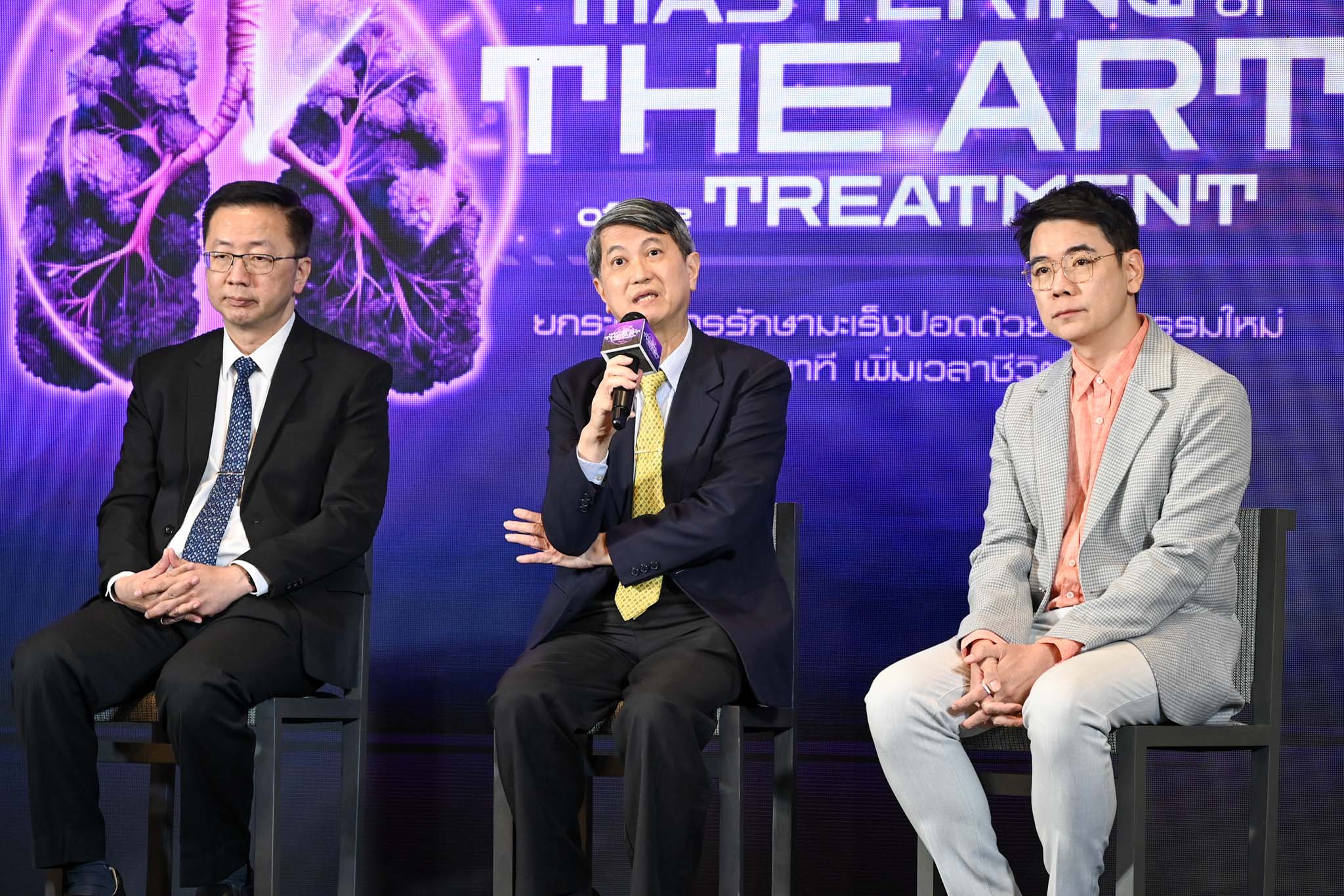 ยกระดับการรักษา “มะเร็งปอด” ด้วยนวัตกรรมใหม่ เพิ่มเวลาชีวิตให้คนไข้