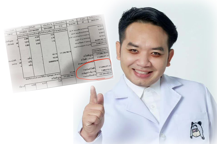 ลมจับ! เจอบิลค่าไฟเพิ่มจากเดือนละ 2 หมื่นเป็น 120 ล้าน จี้ "กฟภ." เช็กด่วน