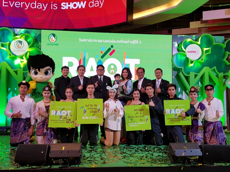 กยท. ก้าวสู่ปีที่ 3 เตรียมจัดงานใหญ่ “RAOT on The Move” ชู นวัตกรรมแปรรูปผลิตภัณฑ์ยาง สร้างมูลค่าเพิ่มยางพาราไทย ยุคไทยแลนด์ 4.0