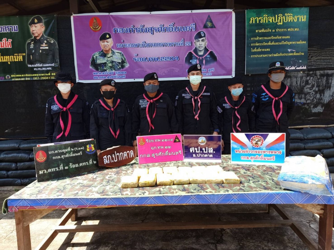 ผบ.กรม.ทพ.22 นำกำลังพล ร้อย.ทพ.2204 ร่วม หน่วยงานใน อ.ปากคาด จ.บึงกาฬ ตรวจยึดยาบ้าซุกริมแม่น้ำโขง 54,483 เม็ด