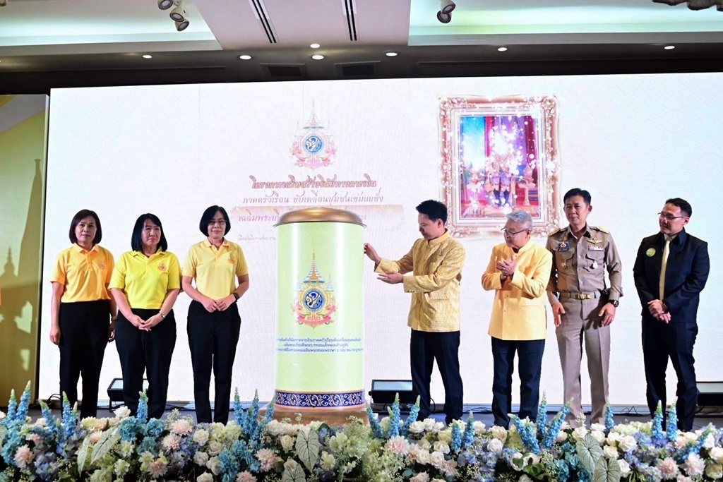 "รมช.อรรถกร" Kick Off เดินหน้าสร้างวินัยการเงิน ส่งเสริมการออมสู่ชุมชนเข้มแข็ง