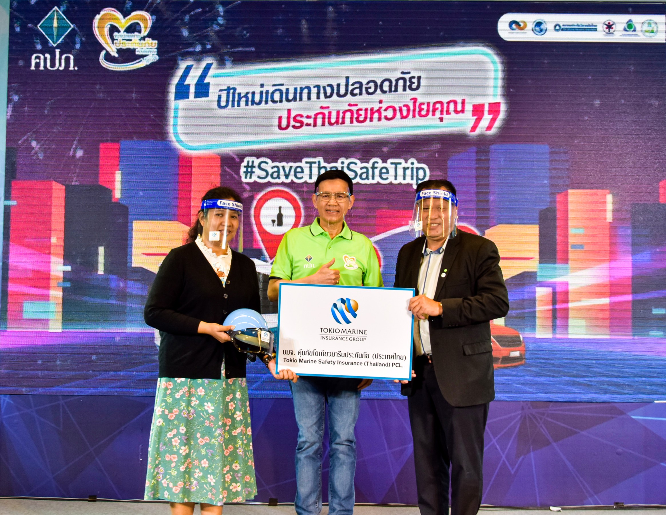 คุ้มภัยโตเกียวมารีนฯ มอบหมวกนิรภัย ร่วมรณรงค์ความปลอดภัยทางถนนรับปีใหม่