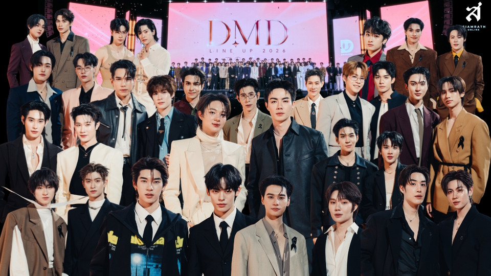 DMD LINE UP 2026 เปิดจักรวาลความบันเทิงครั้งใหญ่! ดูมันดิส่ง 23 โปรเจกต์ใหม่ ดันซีรีส์ Boy Love สู่ระดับสากล พร้อมลุย Girl Love และแอนิเมชัน