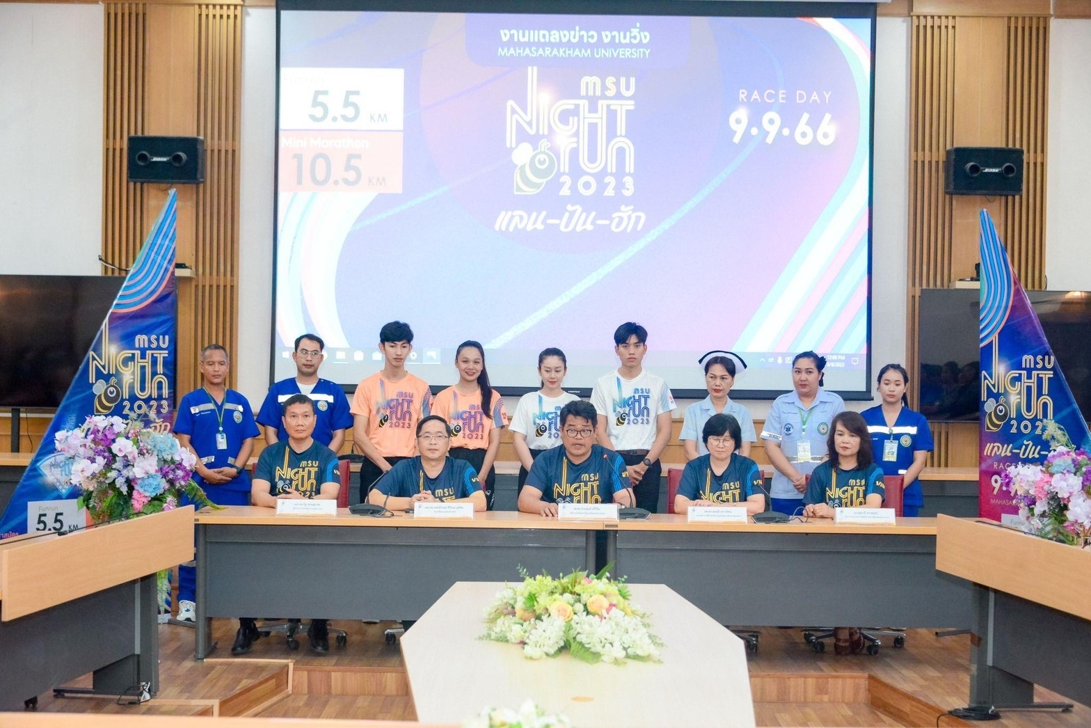 มมส ครบรอบ 55 ปี ชวนรวมพลัง ร่วมวิ่ง “แลน-ปัน-ฮัก” MSU NIGHT RUN 2023   สมทบทุนจัดหาเครื่องมือแพทย์ฯ และทุนการศึกษานิสิตขาดแคลนทุนทรัพย์