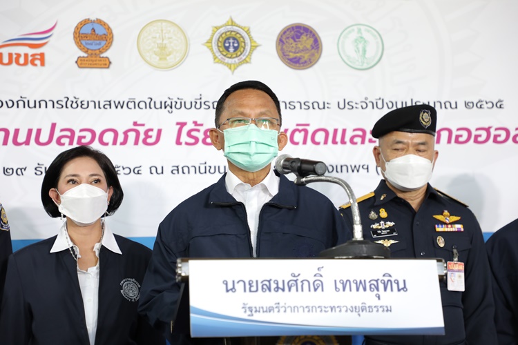  รมว.ยุติธรรม เตือน! ปชช.เฝ้าระวังสัมภาระเดินทาง อย่ารับฝากของจากคนแปลกหน้าอาจกลายเป็นผู้ต้องหาไม่รู้ตัว