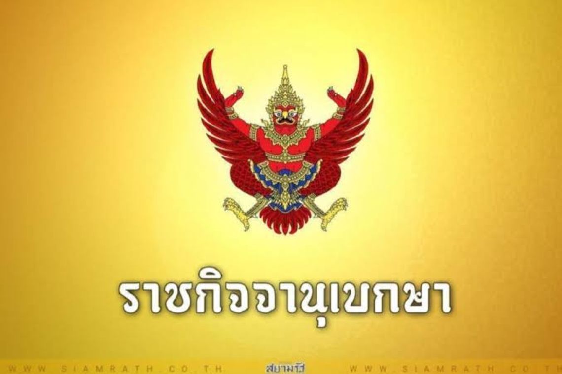 สธ.ยกโควิดออกจากโรคติดต่ออันตราย