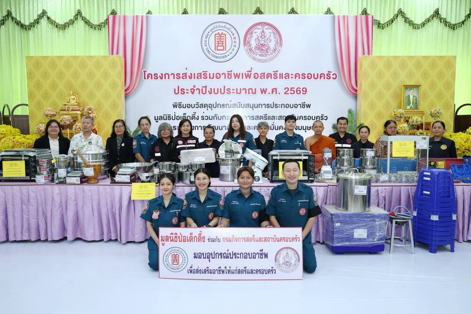 มูลนิธิป่อเต็กตึ๊ง มอบอุปกรณ์รถเข็นวีลแชร์แก่ผู้พิการ-ผู้ยากไร้​ นำหน่วยแพทย์บริการ ปชช.