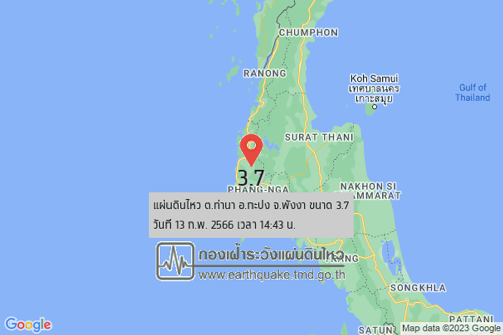 ด่วน! แผ่นดินไหว อ.กะปง พังงา 3.7 ริกเตอร์