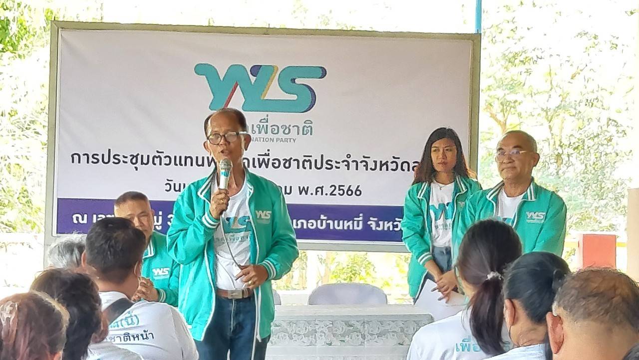 "สุพจน์ สมสิงห์"อดีตนายกอบต.ตำบลช่อนม่วงลงเขต 4 ลพบุรีสังกัดพรรคเพื่อชาติ 