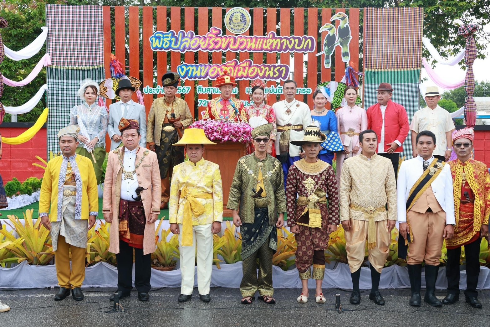 นราธิวาสจัดงานของดีเมืองนรา ครั้งที่ 47 ปชช.กว่าหมื่นคนแห่ชมริ้วขบวนพหุวัฒนธรรมของดี 13 อำเภอ