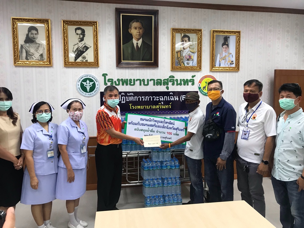 สู้โควิด-19 ไปด้วยกัน! 'ชมรมสื่อ'มอบน้ำดื่ม-เงิน โรงพยาบาลสุรินทร์ 