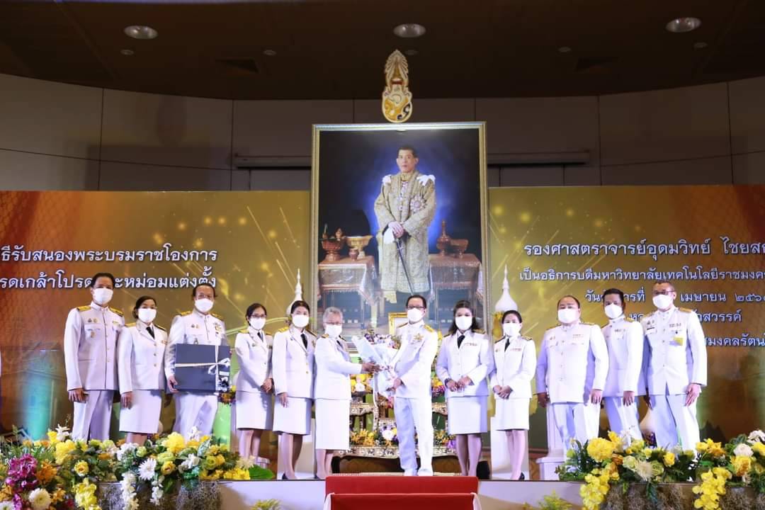 มทร.รัตนโกสินทร์ จัดพิธีรับสนองพระบรมราชโองการโปรดเกล้าฯ แต่งตั้งอธิการบดี