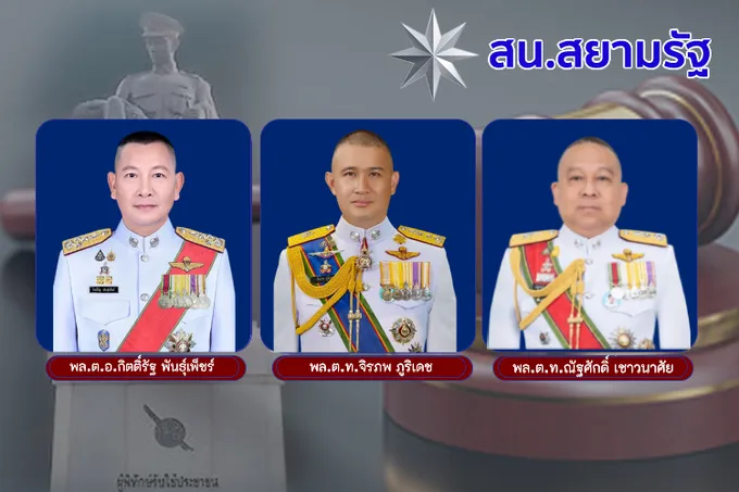 สน.สยามรัฐ