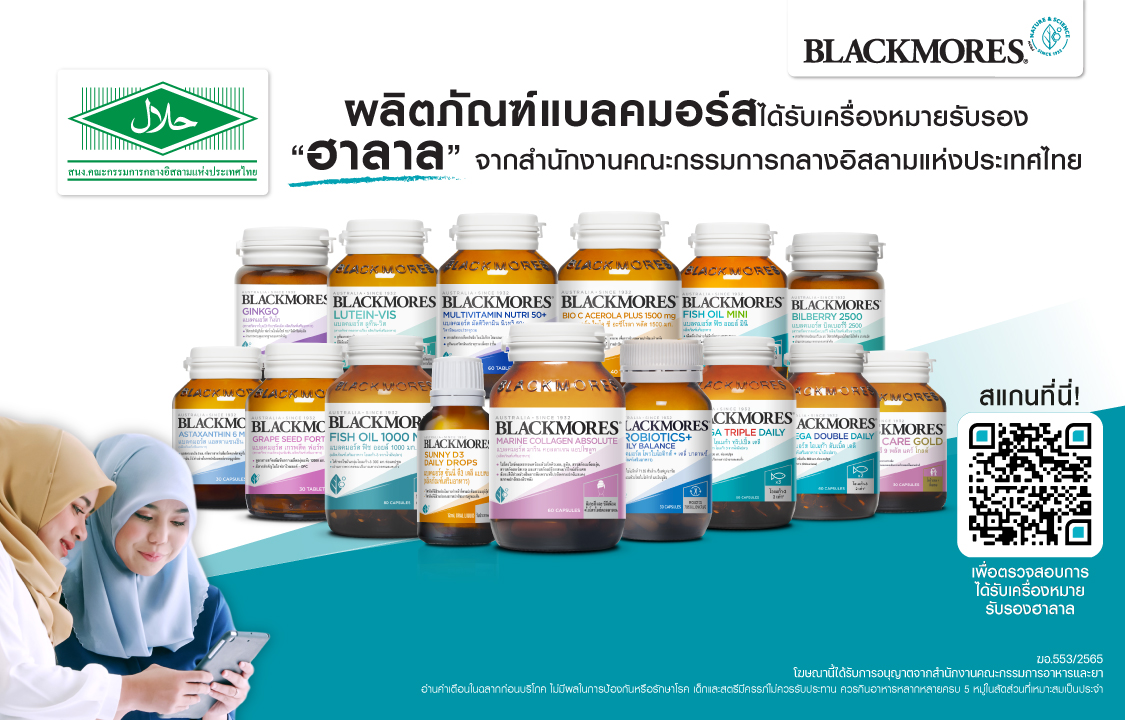 "แบลคมอร์ส" มีแผนนำเข้าผลิตภัณฑ์ใหม่ๆ ทุกตัวที่ได้มาตรฐานฮาลาล ตอบโจทย์ความต้องการของคนไทยมุสลิมและตลาดฮาลาล