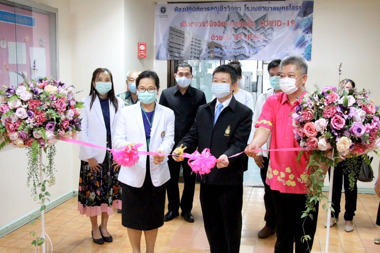 โรงพยาบาลพุทธโสธรเปิดห้องปฏิบัติการตรวจโรคติดเชื้อไวรัสโคโรนา 2019 (COVID 19 ) โดยเทคนิควิธี Real Time PCR