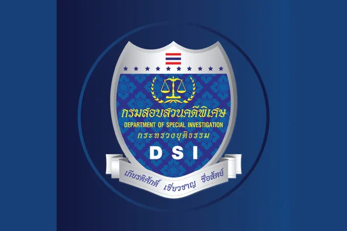 'ดีเอสไอ'ประสาน4หน่วยงานสางคดี'เขากระโดง'