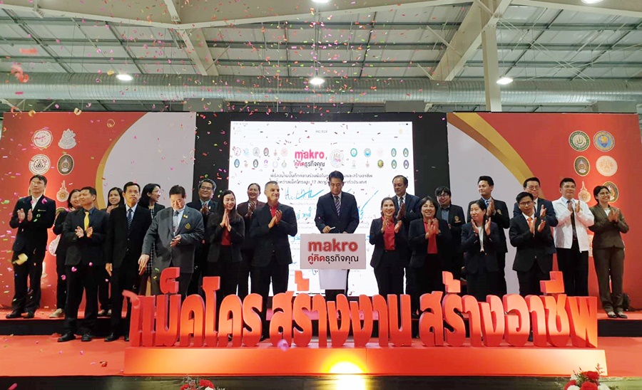 แม็คโคร MOU 17 สถาบันการศึกษา ติวเข้มนักศึกษาฝึกงานสู่แรงงานคุณภาพ สร้างอาชีพลดเสี่ยงตกงาน 