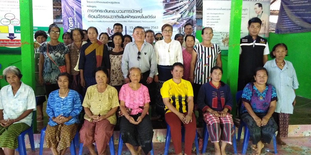 อุบลราชธานีฝึกอบรมการมัดหมี่ย้อมสีธรรมชาติเส้นฝ้ายลายโมเดิร์น