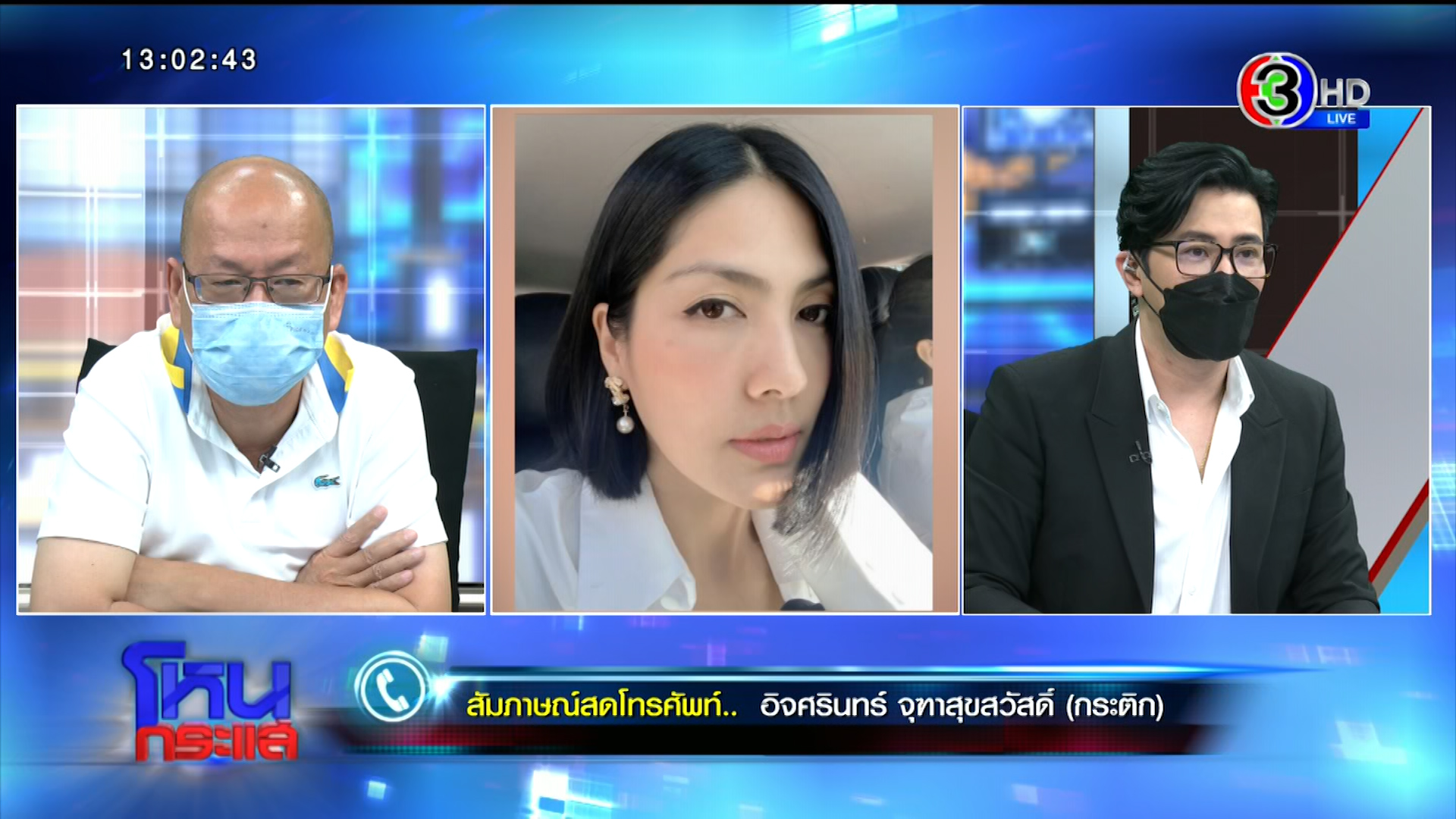 'อัจฉริยะ' ปะทะ 'กระติก' แฉไม่มีดีเอ็นเอ “แตงโม-กระติก-โรเบิร์ต” บนเรือ เตรียมนำโดรนใต้น้ำปูพรมหามีด 