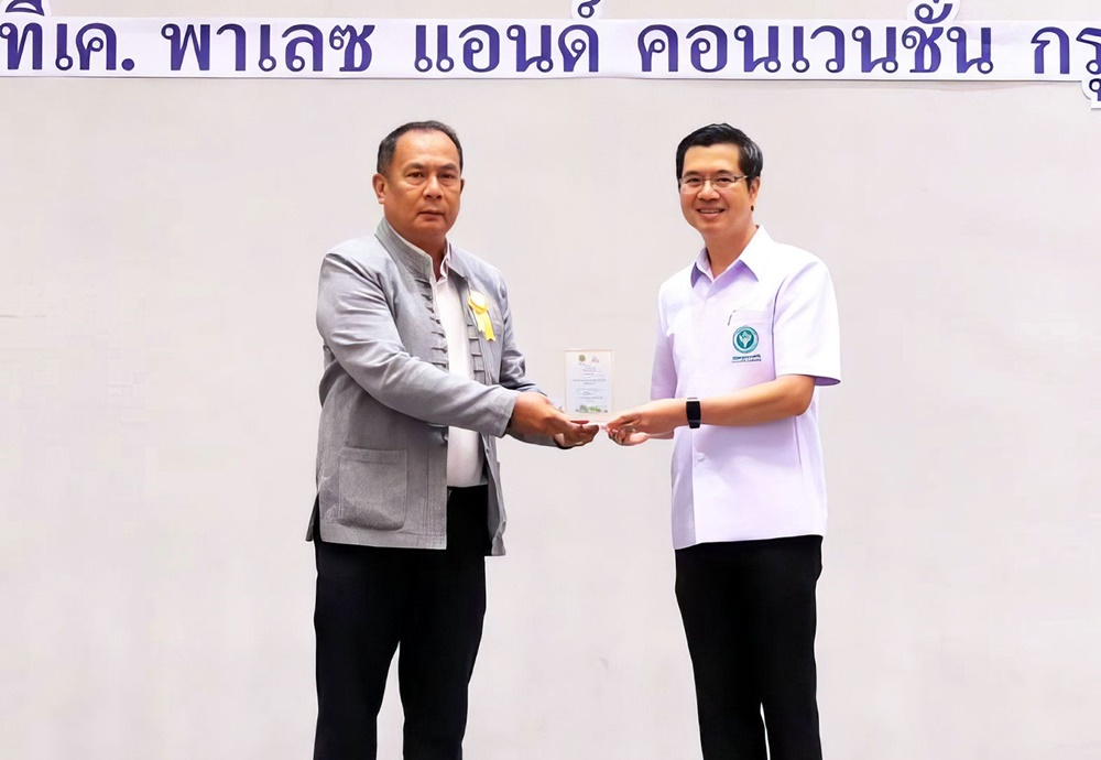 เทศบาลเมืองหัวหิน รับรางวัลเชิดชูเกียรติท้องถิ่นเมืองสุขภาพดีระดับทอง จากกรมอนามัย