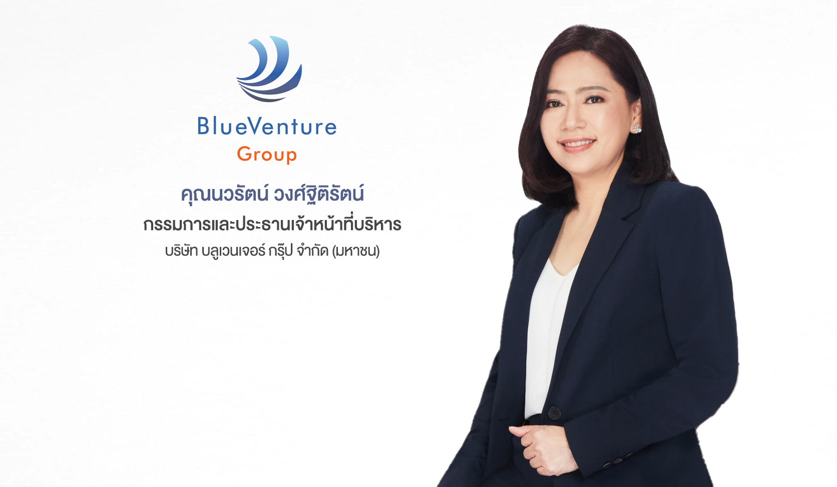 "บลูเวนเจอร์ กรุ๊ป" ยื่นไฟลิ่งเข้าระดมทุนในตลาดหลักทรัพย์ เอ็ม เอ ไอ  