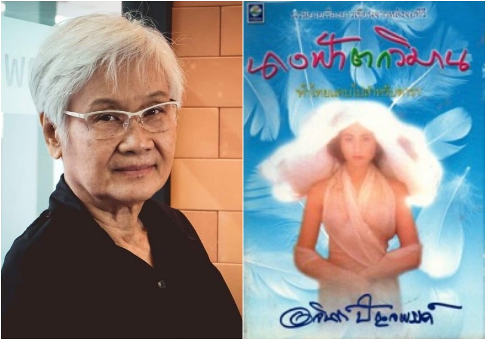 อาจินต์ ปัญจพรรค์ นักประพันธ์ชั้นครู บรรณาธิการผู้สร้างนักเขียน (19)