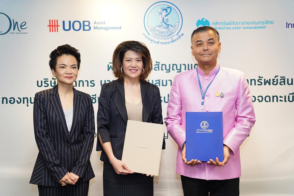 "การประปานครหลวง"วางใจ “บลจ.ยูโอบี” บริหารกองทุนสำรองเลี้ยงชีพ  